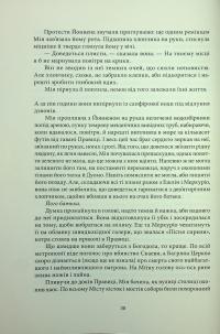 Смерканок — Джей Крістофф #12