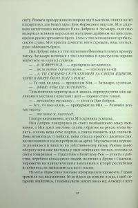 Смерканок — Джей Крістофф #14