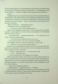 Смерканок — Джей Крістофф #15