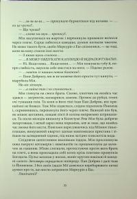 Смерканок — Джей Крістофф #17