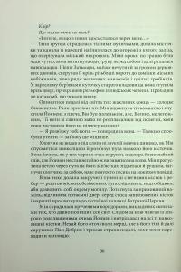 Смерканок — Джей Крістофф #18