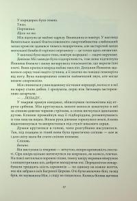 Смерканок — Джей Крістофф #19
