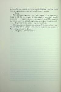 Смерканок — Джей Крістофф #20