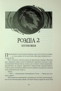 Смерканок — Джей Крістофф #21