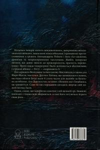 Малазька книга полеглих. Книга 1. Сади місяця — Стівен Еріксон #2