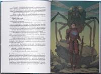 Малазька книга полеглих. Книга 1. Сади місяця — Стівен Еріксон #5