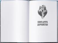 Малазька книга полеглих. Книга 1. Сади місяця — Стівен Еріксон #6