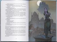 Малазька книга полеглих. Книга 1. Сади місяця — Стівен Еріксон #7