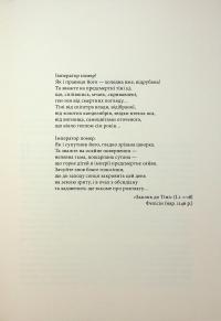 Малазька книга полеглих. Книга 1. Сади місяця — Стівен Еріксон #14