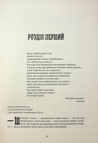 Малазька книга полеглих. Книга 1. Сади місяця — Стівен Еріксон #22