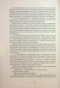 Малазька книга полеглих. Книга 1. Сади місяця — Стівен Еріксон #23