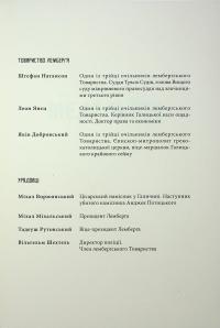 Медальйон трьох змій — Андрій Новік #4