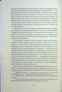Медальйон трьох змій — Андрій Новік #9