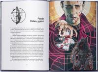 Справи Дрездена. Книга 2. Повня дурня — Джим Батчер #4