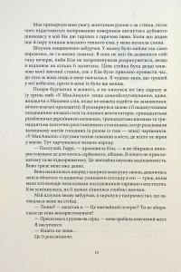Справи Дрездена. Книга 2. Повня дурня — Джим Батчер #6