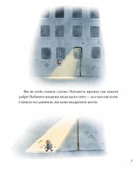 Роб і Джонні. Книга 1 — Валько #3