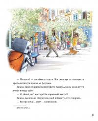 Роб і Джонні. Книга 1 — Валько #9