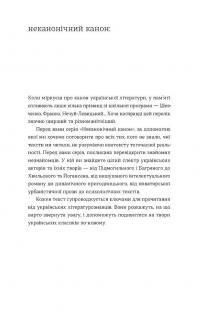 Тигролови — Іван Багряний #2