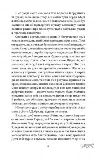 Скандальні зізнання міс Лідії Беннет, відьми — Мелінда Тауб #3