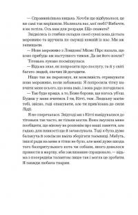 Скандальні зізнання міс Лідії Беннет, відьми — Мелінда Тауб #8