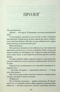 Чорна відьма — Лорі Форест #9