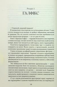 Чорна відьма — Лорі Форест #12