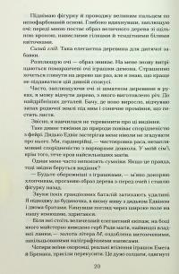 Чорна відьма — Лорі Форест #14