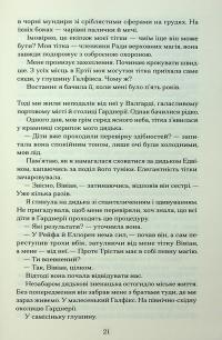 Чорна відьма — Лорі Форест #15