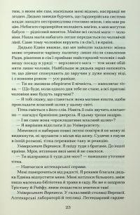 Чорна відьма — Лорі Форест #17