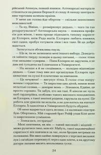 Чорна відьма — Лорі Форест #18