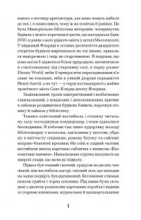 Чарівне королівство — Рассел Бенкс #5