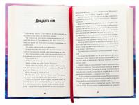 Загублені у часі — А. Дж. Ріддл #6