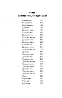 Загублені у часі — А. Дж. Ріддл #9