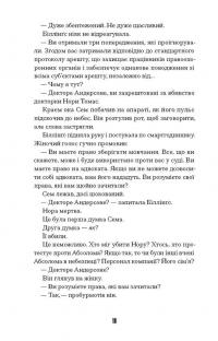 Загублені у часі — А. Дж. Ріддл #14
