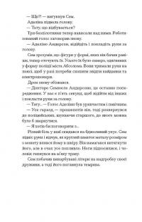 Загублені у часі — А. Дж. Ріддл #15