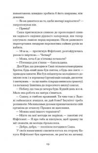 Відьма вмирає втретє — Юлія Нагорнюк #13