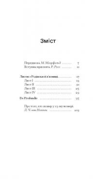 De Profundis — Оскар Вайлд #7
