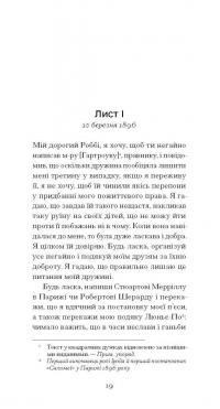 De Profundis — Оскар Вайлд #8