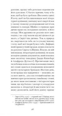 De Profundis — Оскар Вайлд #15