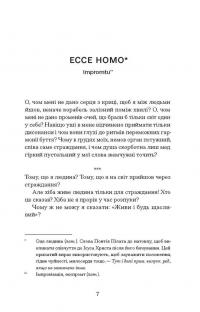 Весняна повідь — Микола Чернявський #4