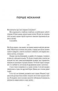 Весняна повідь — Микола Чернявський #6