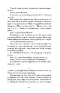 Весняна повідь — Микола Чернявський #8