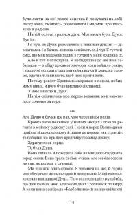 Весняна повідь — Микола Чернявський #9