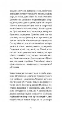 Відблиски в золотому оці — Карсон Маккалерс #5