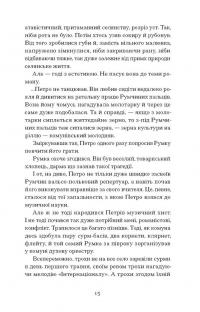 Голяндія — Дмитро Бузько #9