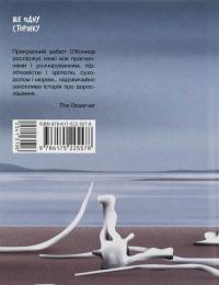 Китовий плин — Елізабет О'Коннор #2