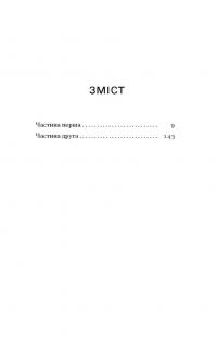 Місто — Валер'ян Підмогильний #2