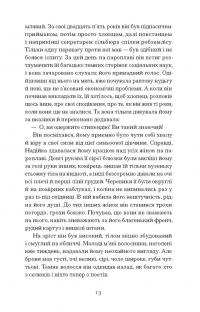 Місто — Валер'ян Підмогильний #5
