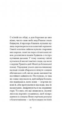 Римська весна місис Стоун — Теннессі Вільямс #3