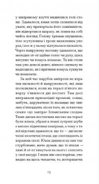 Римська весна місис Стоун — Теннессі Вільямс #5